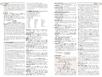 グランドセンチュリー英和辞典 第4版 | 宮井 捷二, P.E.
